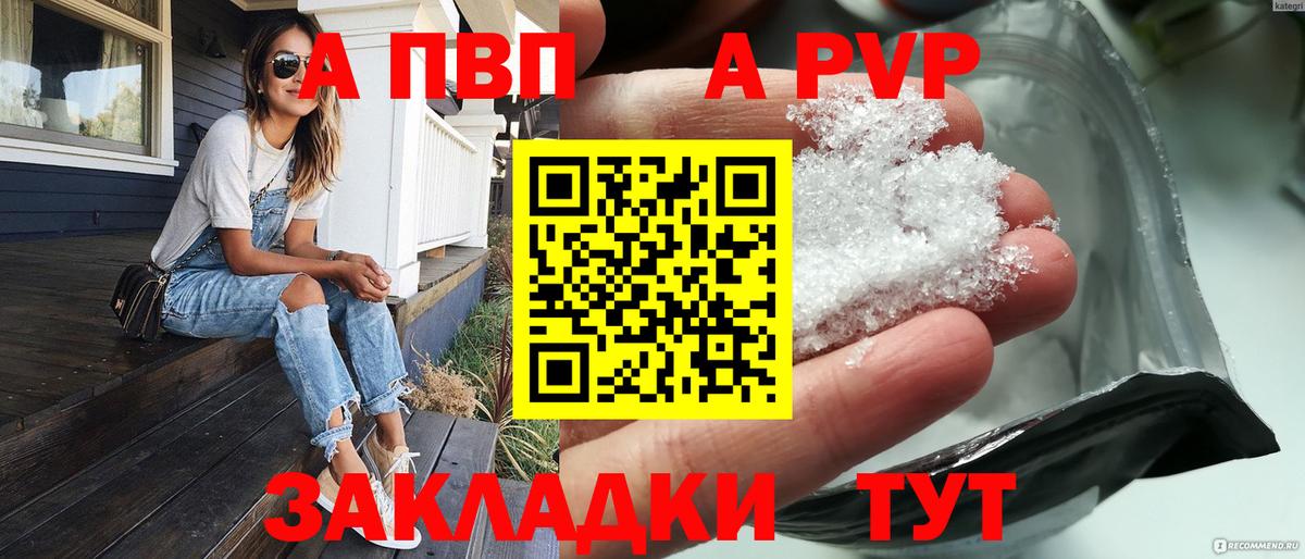 A-PVP кристаллы  сколько стоит  Таганрог  Alpha-PVP Соль  Вход с VPN  A PVP 