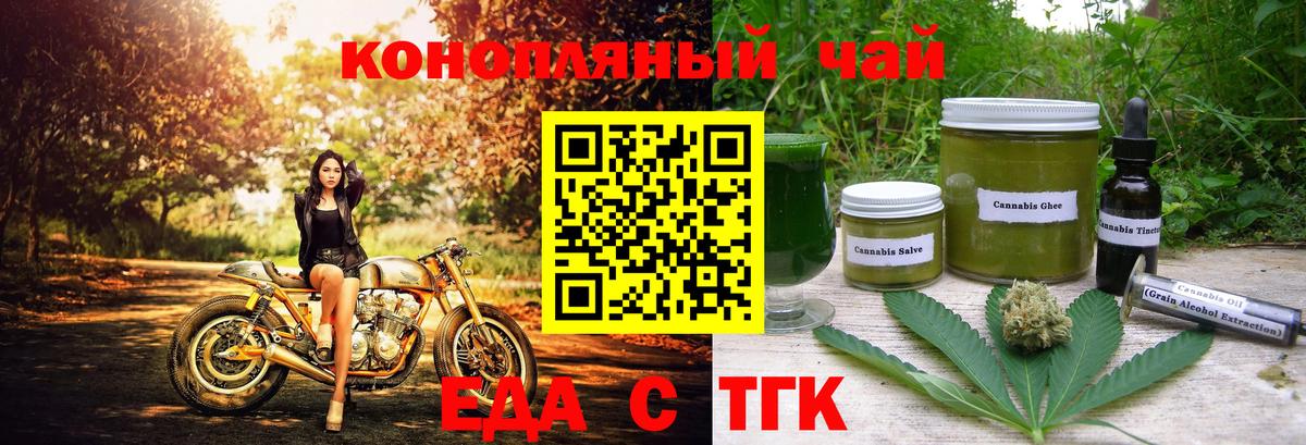 Cannafood марихуана  Вход с VPN  Таганрог 