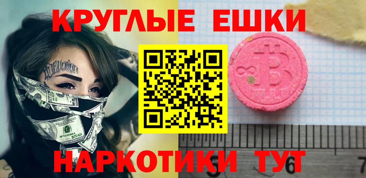 Ecstasy XTC  ЭКСТАЗИ  Вход с VPN  Таганрог  Ecstasy XTC 