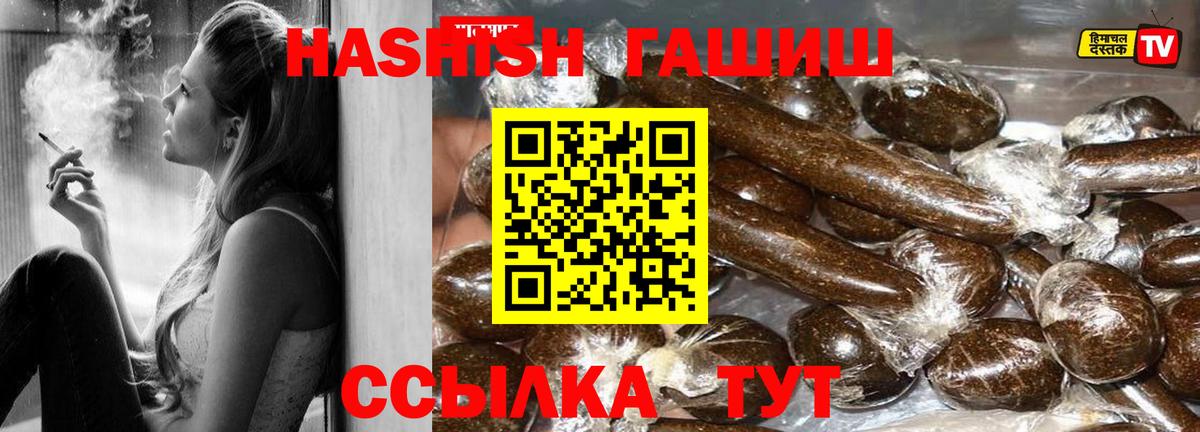 Гашиш ice o lator Таганрог