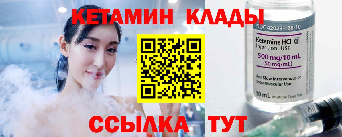 Таганрог  КЕТАМИН ketamine  Вход с VPN 