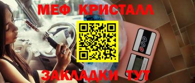 меф VHQ Рузаевка