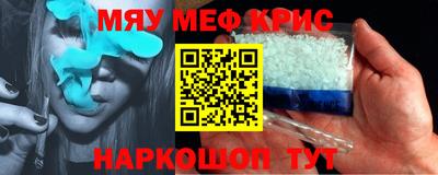 меф VHQ Рузаевка