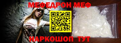 мефедрон мука Севастополь