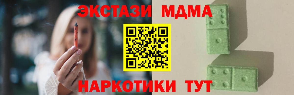 MDMA Molly  Вход с VPN  MDMA  Таганрог  MDMA молли 