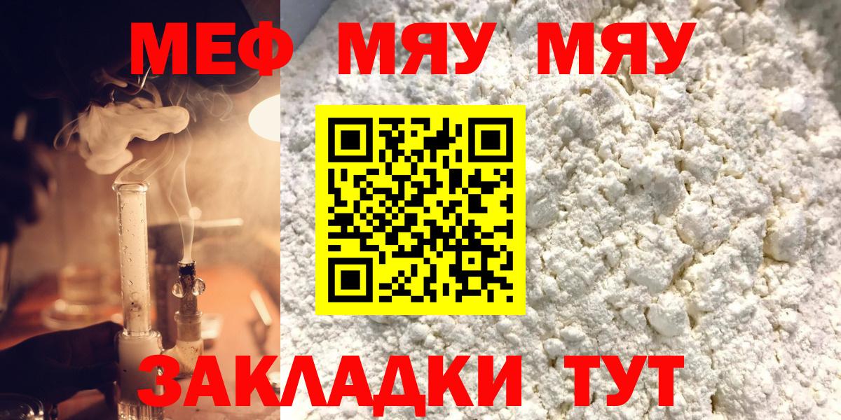 Меф кристаллы Таганрог