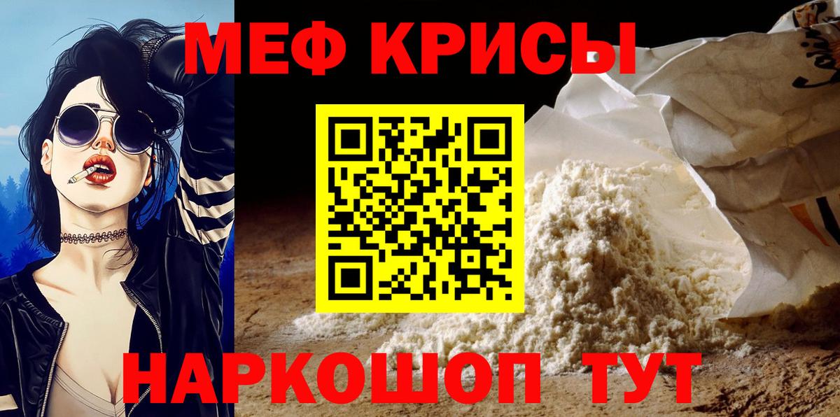 Таганрог  МЯУ-МЯУ VHQ  Мефедрон VHQ  МЯУ-МЯУ  Вход с VPN 