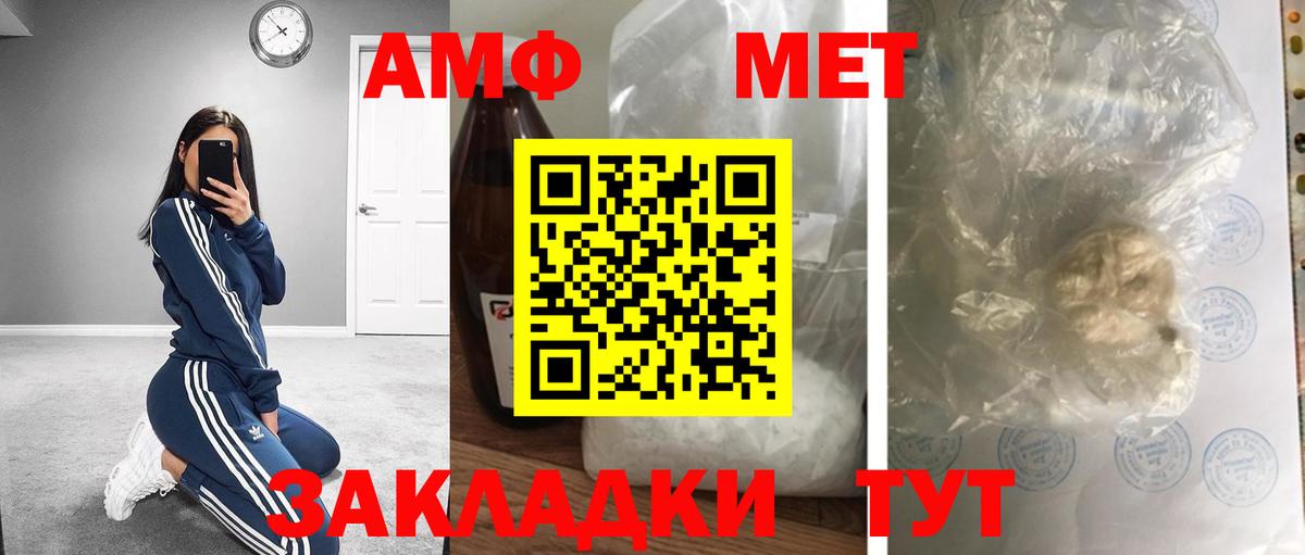 Первитин Methamphetamine  Вход с VPN  Таганрог 