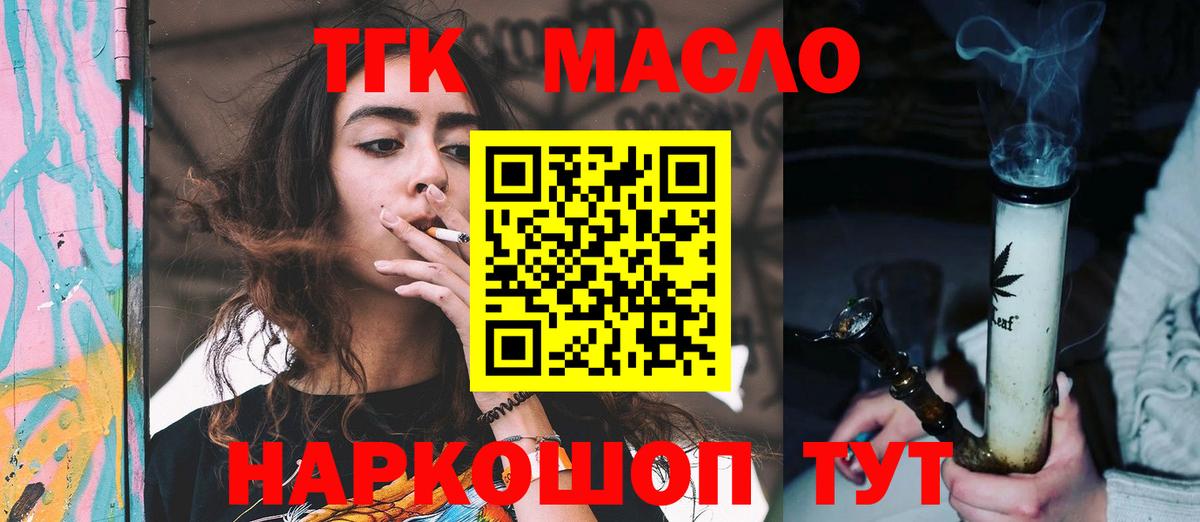 Дистиллят ТГК вейп Таганрог
