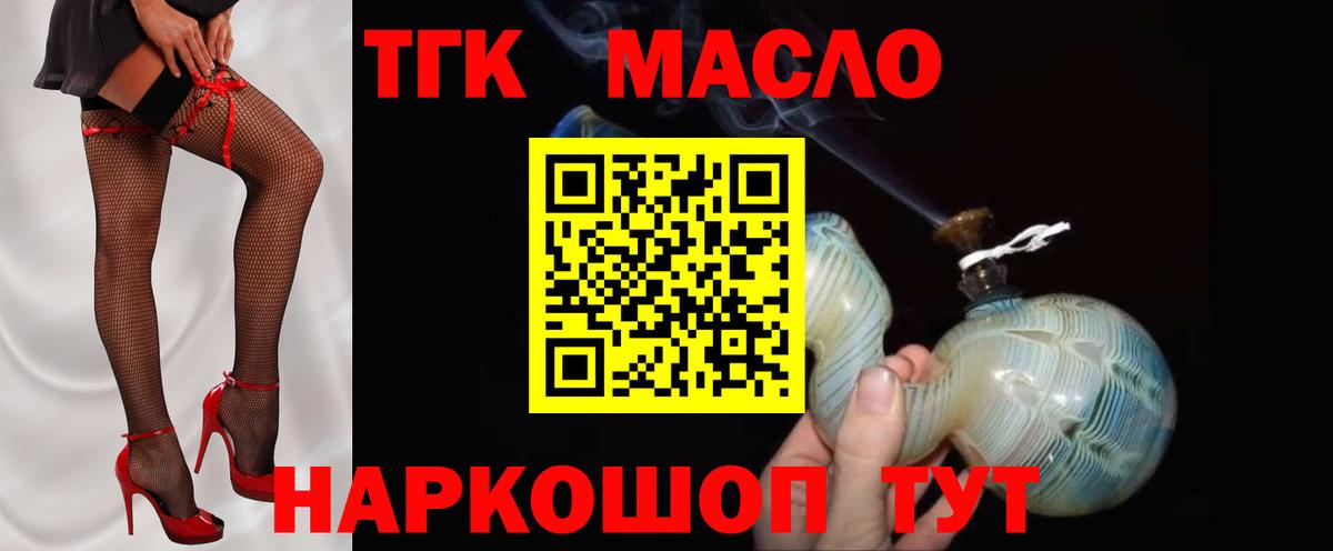 Таганрог  ТГК гашишное масло  ТГК гашишное масло  Вход с VPN 