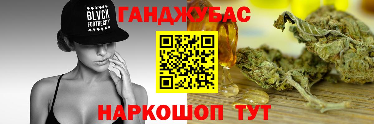 Шишки марихуана Ganja  Марихуана MAZAR  Бошки Шишки VHQ  Вход с VPN  Таганрог  Конопля Ganja 